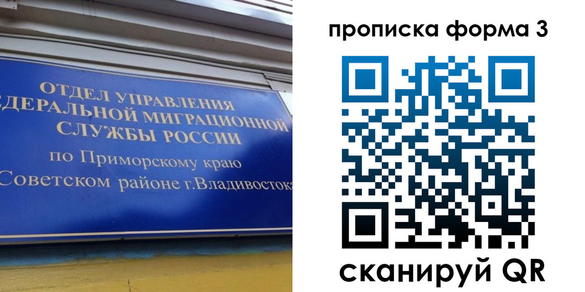 купить прописку в Краснодарском крае