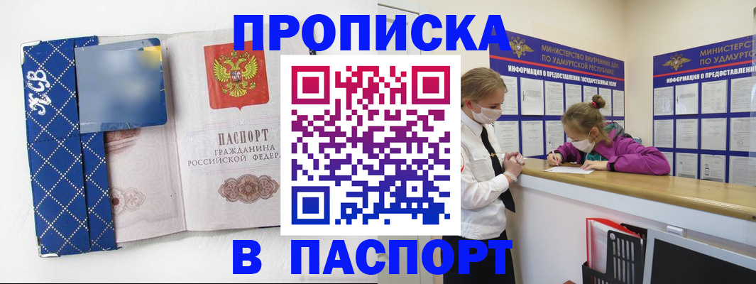 временная регистрация в Краснодарском крае