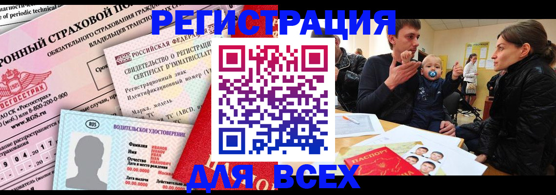 прописка от собственника в Краснодарском крае