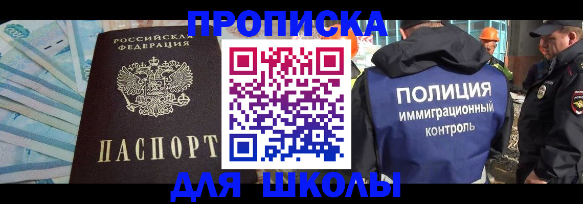 прописка регистрация в Краснодарском крае