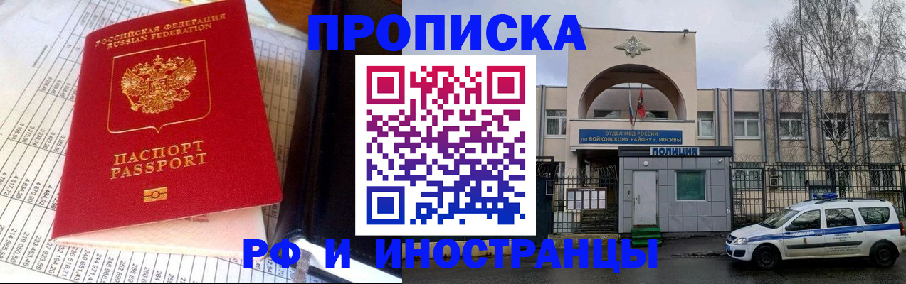купить прописку в Краснодарском крае