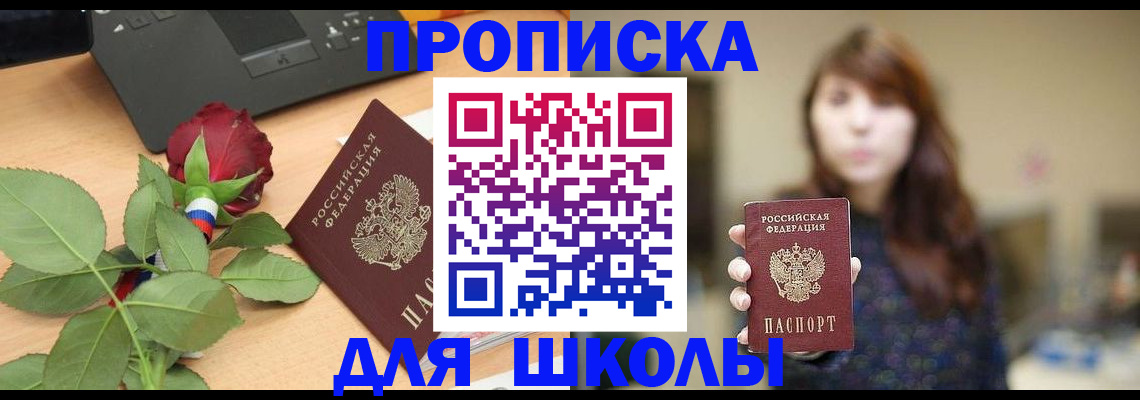 временная регистрация в квартире в Краснодарском крае