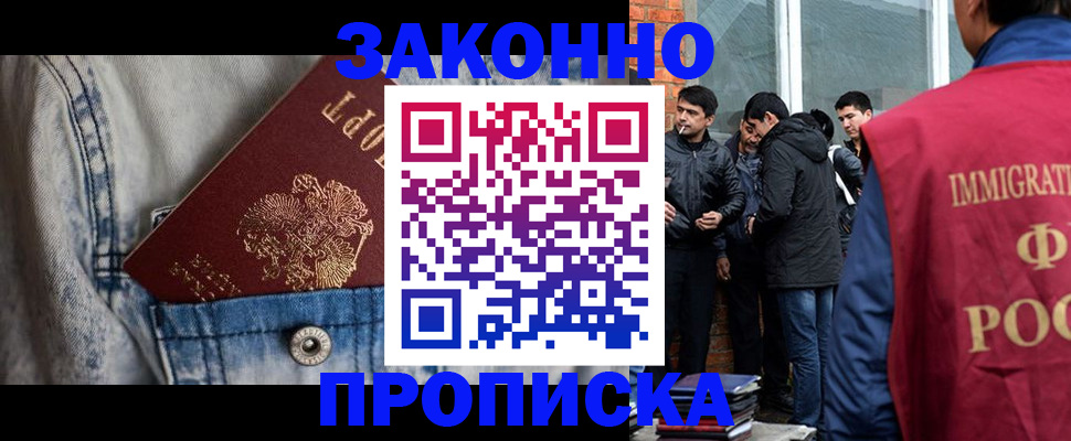прописка для школы в Краснодарском крае