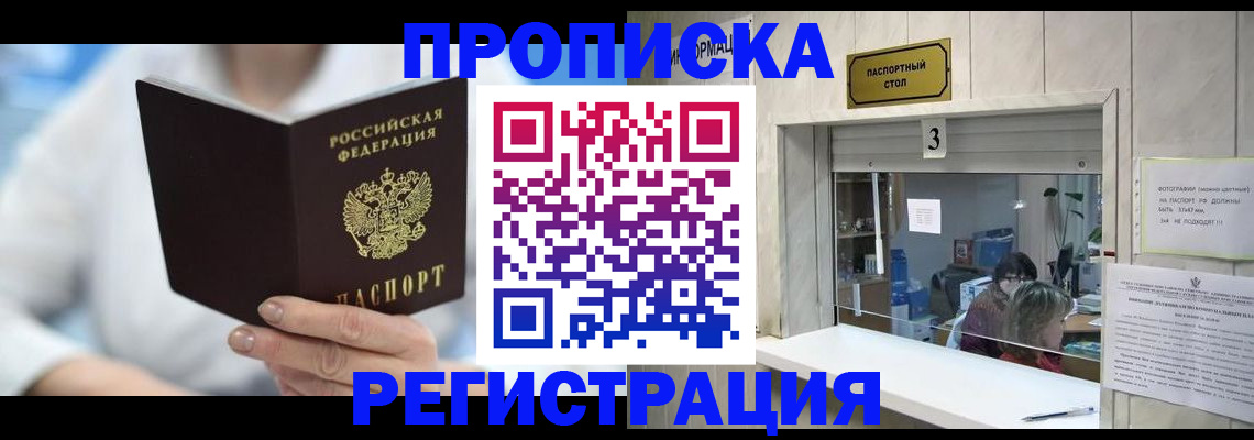 найти адрес прописки в Краснодарском крае