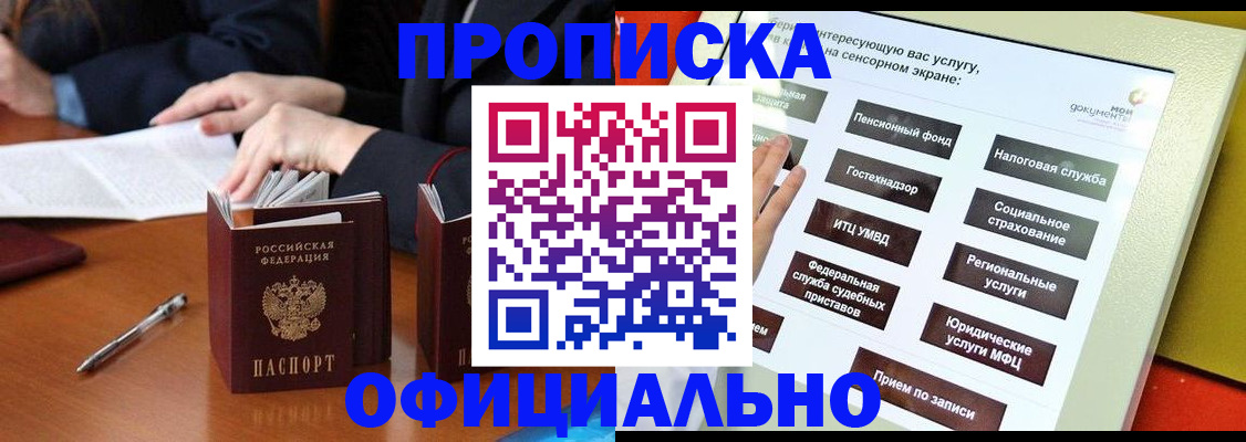 временная регистрация адрес в Краснодарском крае