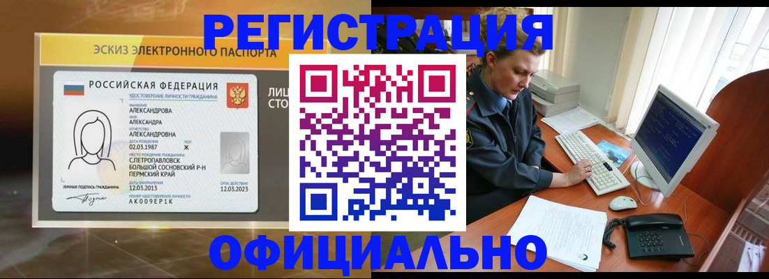 прописка иностранных граждан в Краснодарском крае